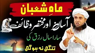 Sirf Mah-e-Shaban Mein Ye Wazaif Parh Lo – Pura Saal Rizq Mein Barkat | Mufti Tariq Masood