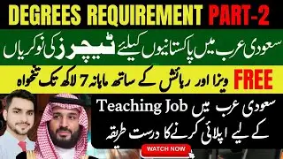 Teaching Jobs in Saudi Arabia | How to Apply & Requirements | Tips to apply in 2025 |  | Part-II |