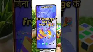 बिना Recharge के Free में Call करें |🎉 New Trick🥳#shorts #viral #shortvideo #freecall