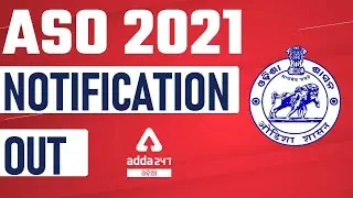 OPSC ASO Notification 2021-22 Out | OPSC ASO Recruitment 2021-22 | Full Information