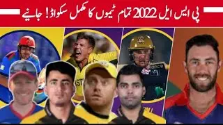 Psl 7 Full schedule and Squad  Pakistan Super League 2022