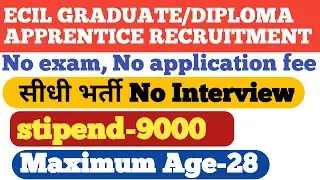 Ecil Graduate Apprentice 2020 | Graduate/Diploma Students के लिए सुनहरा अवसर