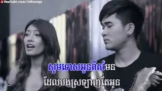 ០៩ ស្រលាញ់អូនលើសហើយ  ថេរ៉ាយុ  Town VCD Vol 77 FULL MV