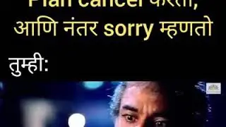 Goa plan cancel