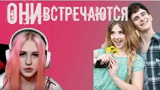 МАРУСЯ НА СТРИМЕ ДИАНЫ АСТЕР /  БАБИЧ И ПОКРОВ ВСТРЕЧАЮТСЯ /  МОМЕНТЫ СО СТРИМА