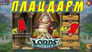 Обзор Плацдарма - Lords Mobile |Россия| #68