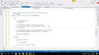 C++ MS SQL Server - Select (2 Часть)