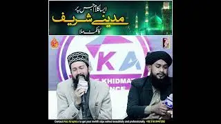 Aisa Kalam Jis Par Madine Sharif Ka Ticket Mila || Syed Adnan Raza Qadri || #2026 #youtube  #foryou