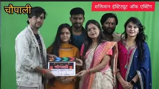 चौपाली |Release on Cineflare.NET(OTT)| श्री रामनवमी की हार्दिक शुभकामनाएं  @Creatorpinkystyle