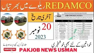 REDAMCO Railway Latest Jobs 2023 #job #jobsinpakistan @PAKJOBNEWSUSMAN5401
