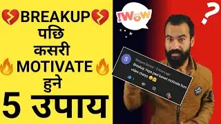 💔Breakup भएपछि कसरी Recover हुने | How To Recover From A Breakup Motivation Nepali | Ghimiray Deepak