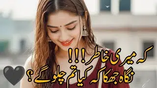 Ye Jo Mah-e-Chahat Ka Fervary Hai 💕 Sad Urdu Ghazal 🔥 Heart Touching Poetry ❤️