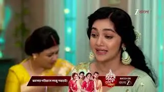 Chirodini Tumi Je Amar | আর্য‌র সঙ্গে অপুর বিয়ে দিতে অস্বীকার সতীনাথের !