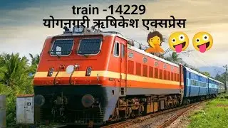 Train 14229 योगनगरी ऋषिकेश #TrainLover  #RailwayLife #TrainJourney #LocomotiveLove #TrainPhotography