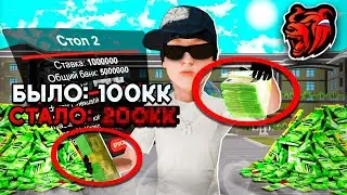 ОТДАЮ ВЕСЬ ВЫИГРЫШ КРУПЬЕ В КОСТЯХ на БЛЕК РАША! ОНИ В ШОКЕ С ЧАЯ! ТАКТИКА КАЗИНО
