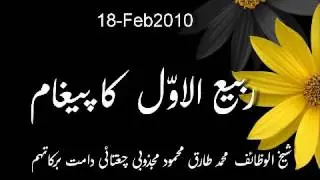2010.Feb.18: Ubqari: Rabi-ul-Awal ka paigaam