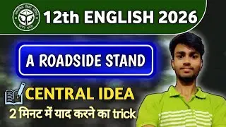 A Roadside Stand Central Idea💡 Class12th English UP Board 🔥 2 मिनट मे याद करे #english #class12th 