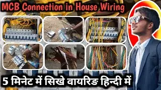 MCB Connection | MP Electrical | 😭 MCB kaise lagaye #mcb #wiring
