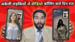 TOP 2 Free Video Calling Apps || Free Video Call Apps 2025 || 2 Best Video Call Apps 2025