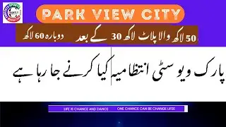 Park view city, flood park view city lahore, park view city news, report from 28-09-2025 to 06-10-25