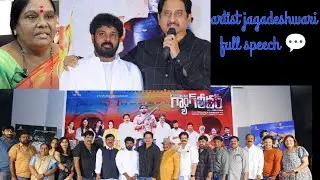 gang leader movie pre release event jagadeswari full speech #kudipuditv