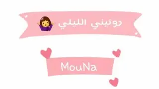 روتيني الليلي💕Ma routine de nuit😌💕
