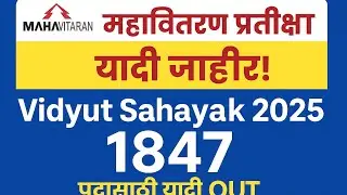 Vidyut sahayak waiting list 2025|mahavitran1847post|pratiksha yadi