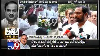 BJP Leader Laxman Savadi Condoles Death of Ananth Kumar