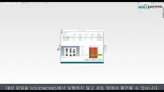 [SpeedWorks] 도면 템플릿 일괄 변환