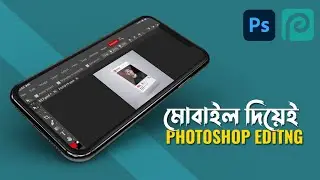 Orginal Photoshop For Android | Photopea App | Editing Mockup with PSD
