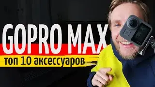 ТОП 10 