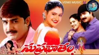 Suprabhatham  ( 1998) Prema  Modhalythe, Song Srikanth, Raasi.