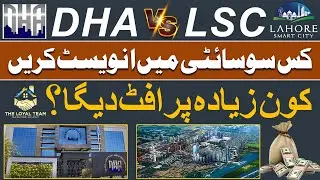Lahore Smart City vs DHA Lahore | Which Is Better to Invest in 2025? | Profit Comparison & Advice