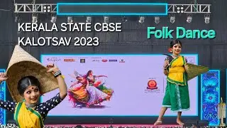 ചേറേലമ്മ, Cherel amma   KERALA STATE CBSE KALOTSAV 2023 #FolkDance #trending #cbse