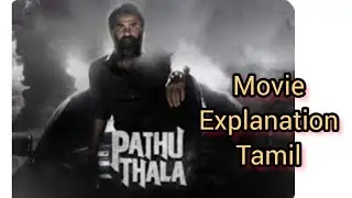 Pathu Thala | STR Silambarasan | Movie Explanation | Review | Tamil | kadhaikul naam | Trailer |
