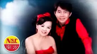 李进才&林秋鶯 - 情歌对唱2【无情火车+爱情如水向东流】（合唱）