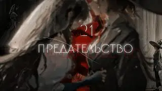 reverse: 1999 – 21 часть 6-ой главы основного сюжета «e lucevan le stelle»