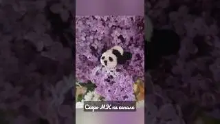 Амигуруми крючком. Мини панда 🐼. #shorts #short #amigurumi #crochet #toys