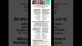 vecancy 2026 news. vacancy for government job