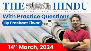 The Hindu Analysis by Prashant Tiwari | 14 March | Current Affairs Today | StudyIQ