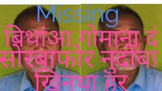 Sase Mansi gwmana dong Baksa district saukuchi gamini