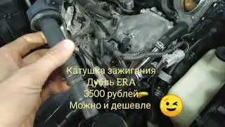 Лексус причина пропусков зажигания лопнула катушка