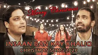 INSAAN BAN KAY KHALIQ | KASHIF JACKSON Ft. EMANUEL FAKHAR |CHRISTMAS SONG