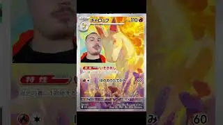 New Rapidash Card Revlaed! 5#pok&eacute;mon #tcg #pokemontcg #eevee #fyp* #fyp #destinedrivals