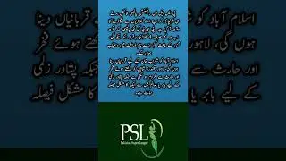 PSL 11 Retention Policy Finalized, Star Players Set for Draft #psl #psldraft #psl11 #babarazam