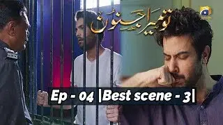 Tu Mera Junoon | Episode - 04 | Best Scene - 03 |