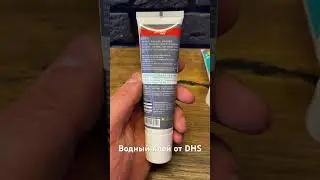 Легендарный клей на водной основе DHS #15