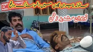 Sad incident in Sanwla  Piran village|Big news |Dadyal ajk |Waqia ks tra howa |Israr ahmed official