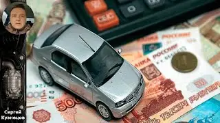 Все о налоге на авто: Правила, советы и важные нюансы!