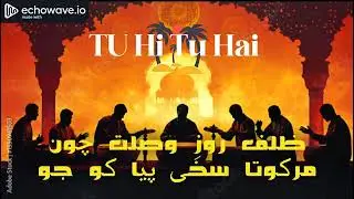 TU HI TU HAI